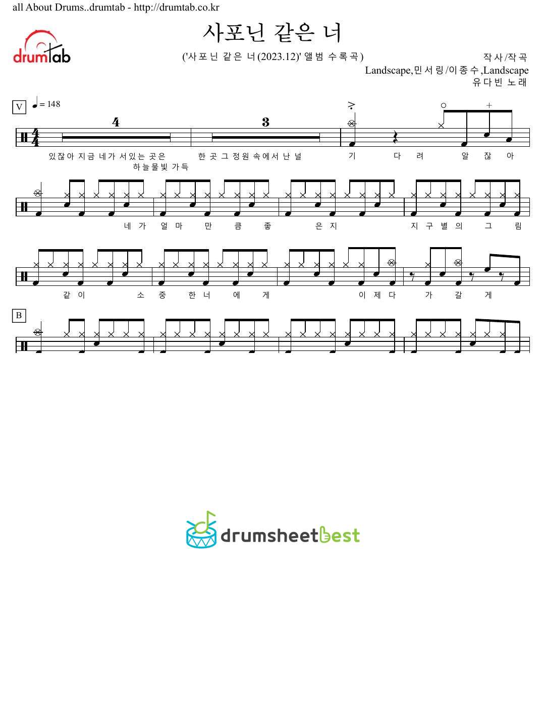 사포닌 같은 너 preview page 1