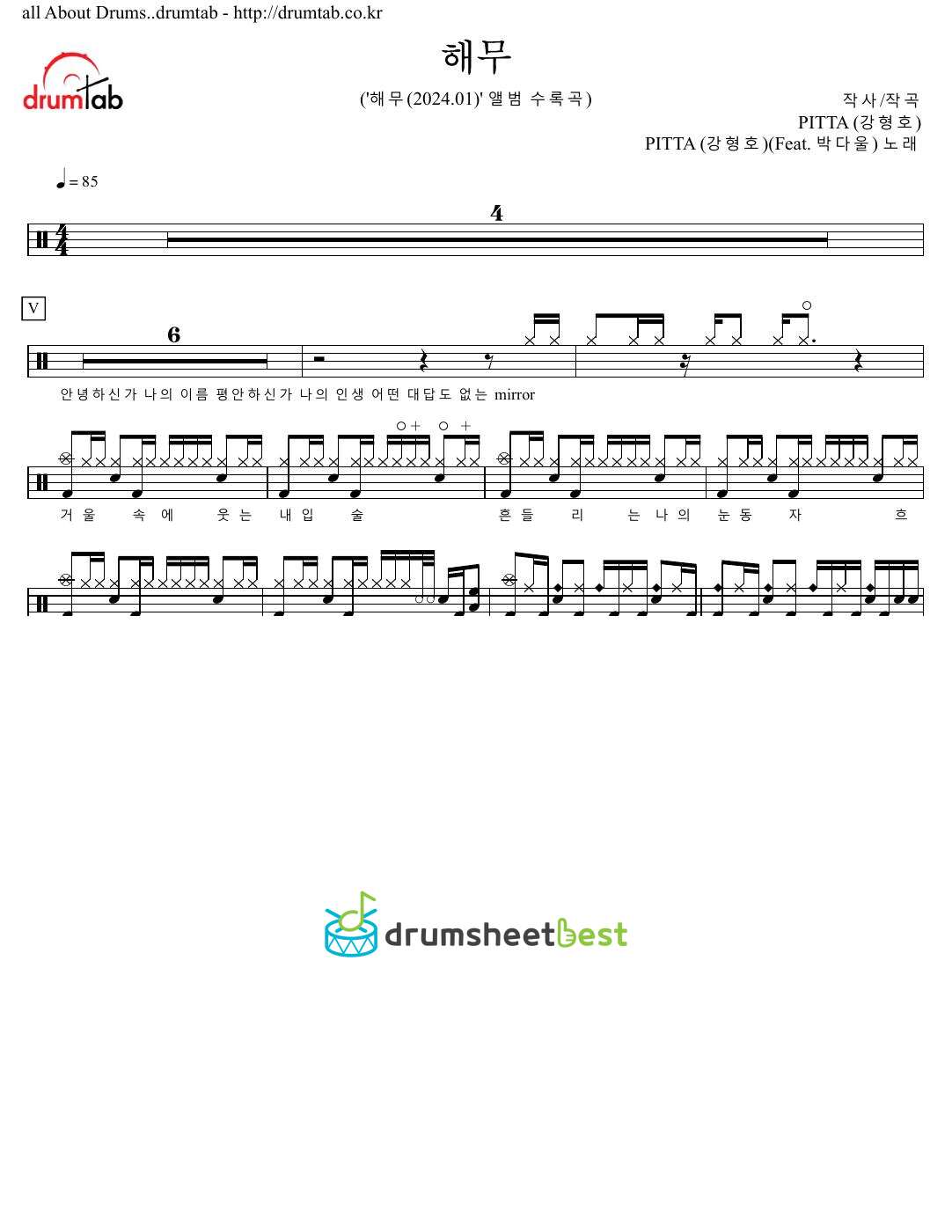 해무 preview page 1