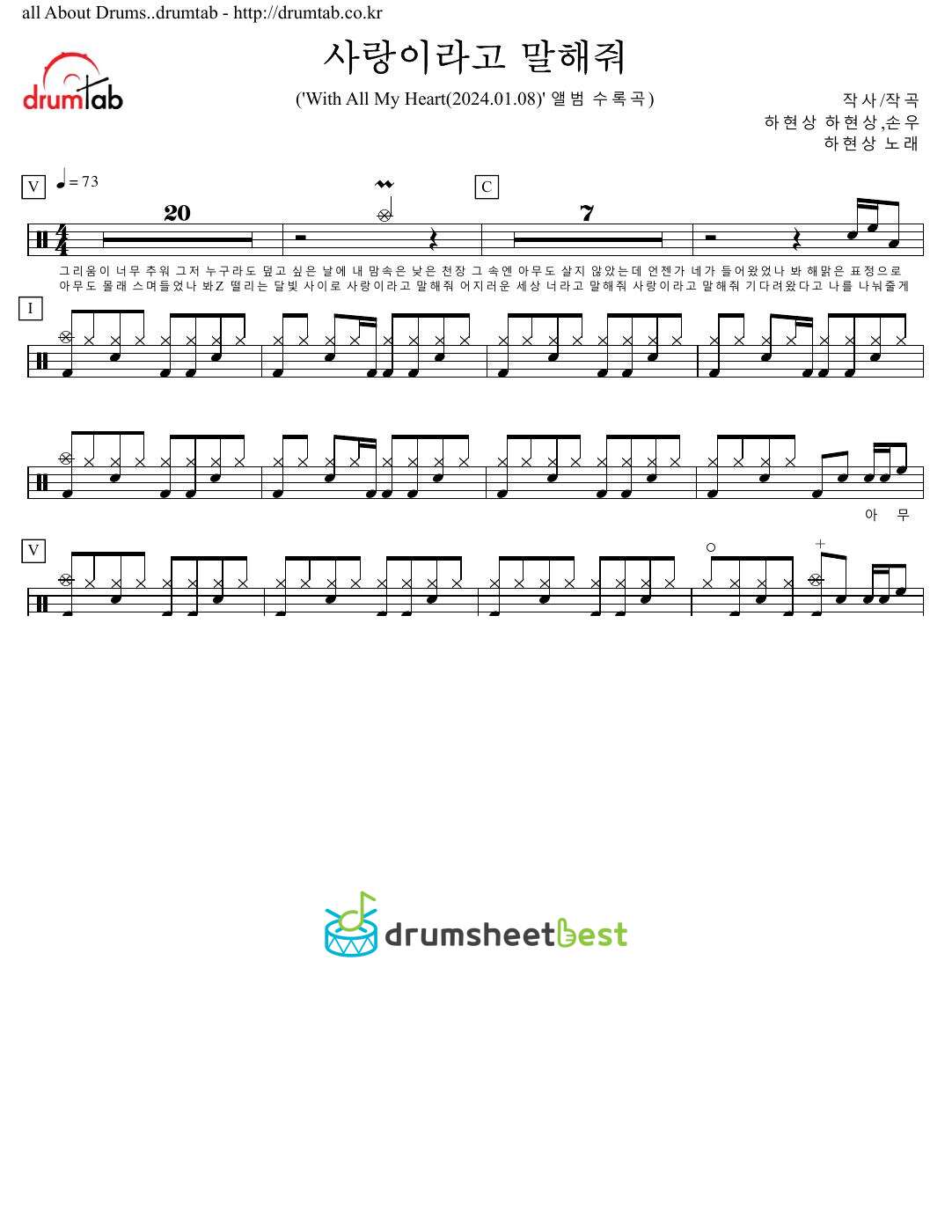 사랑이라고 말해줘 preview page 1