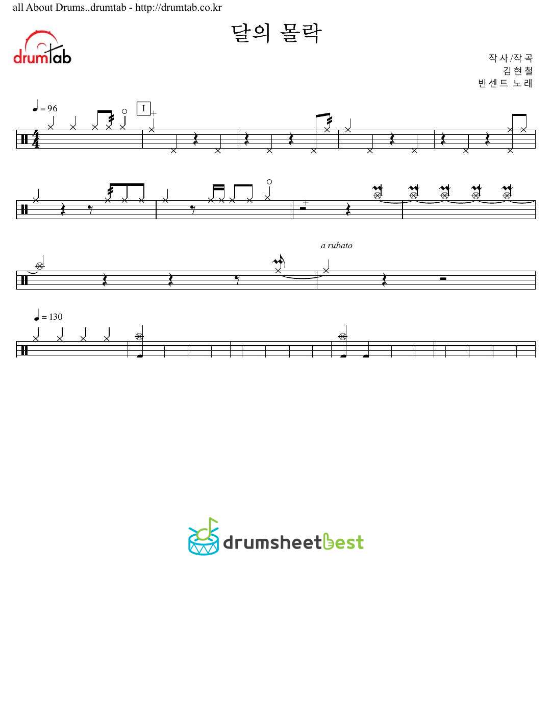 달의 몰락 preview page 1