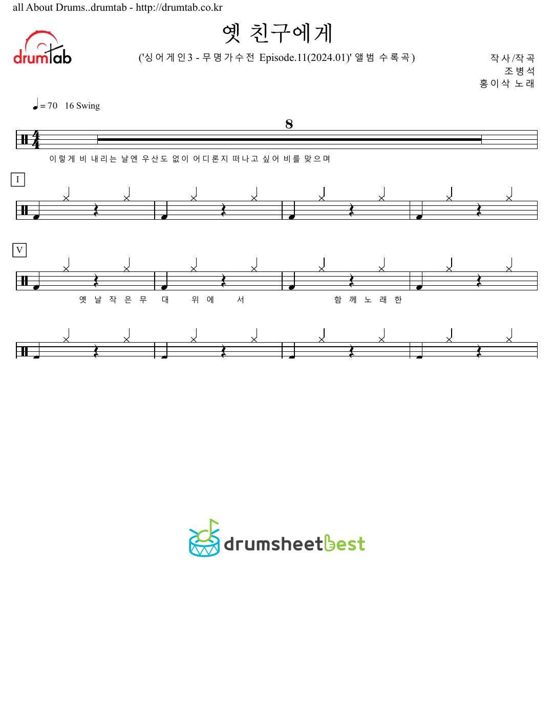 옛 친구에게 preview page 1