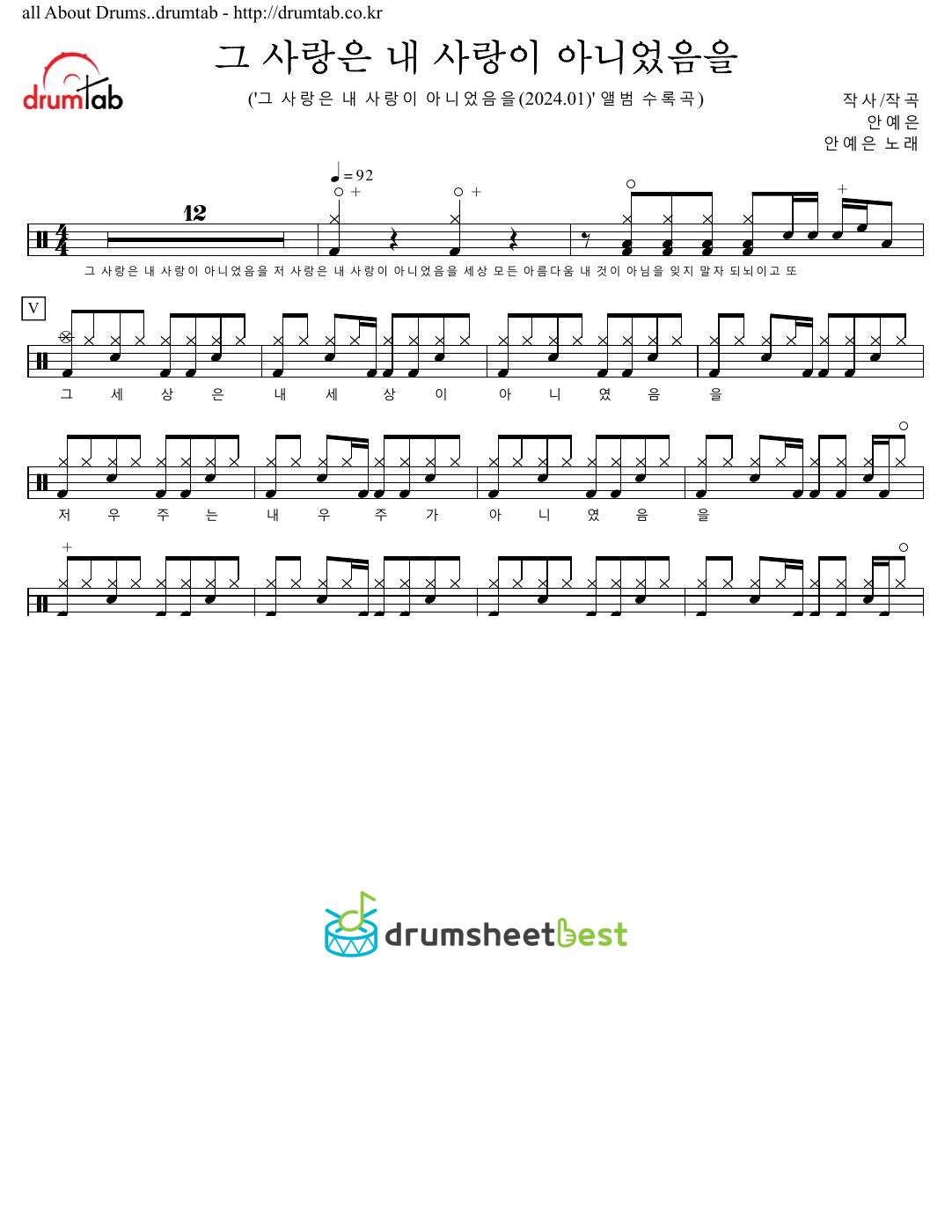 그 사랑은 내 사랑이 아니었음을 preview page 1