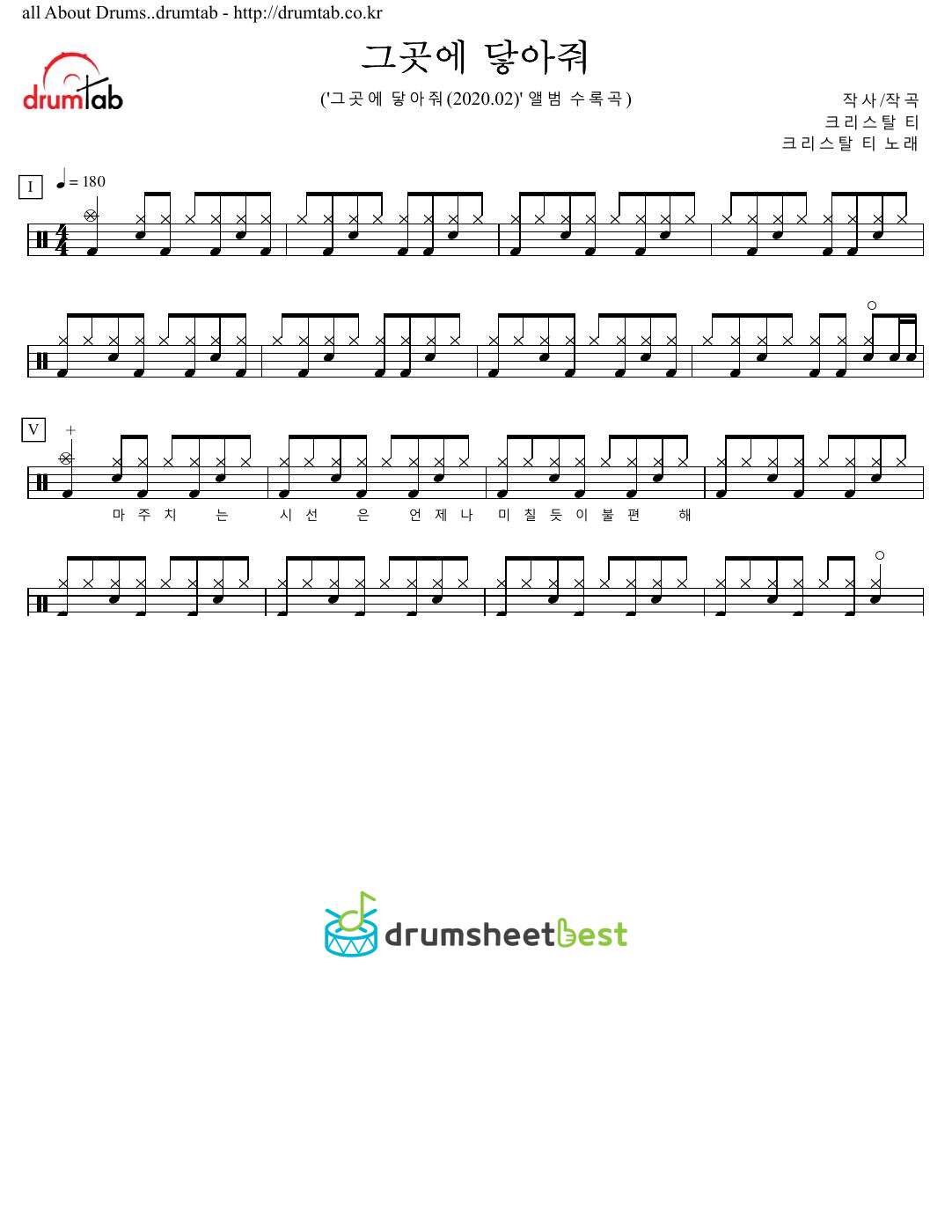 그곳에 닿아줘 preview page 1