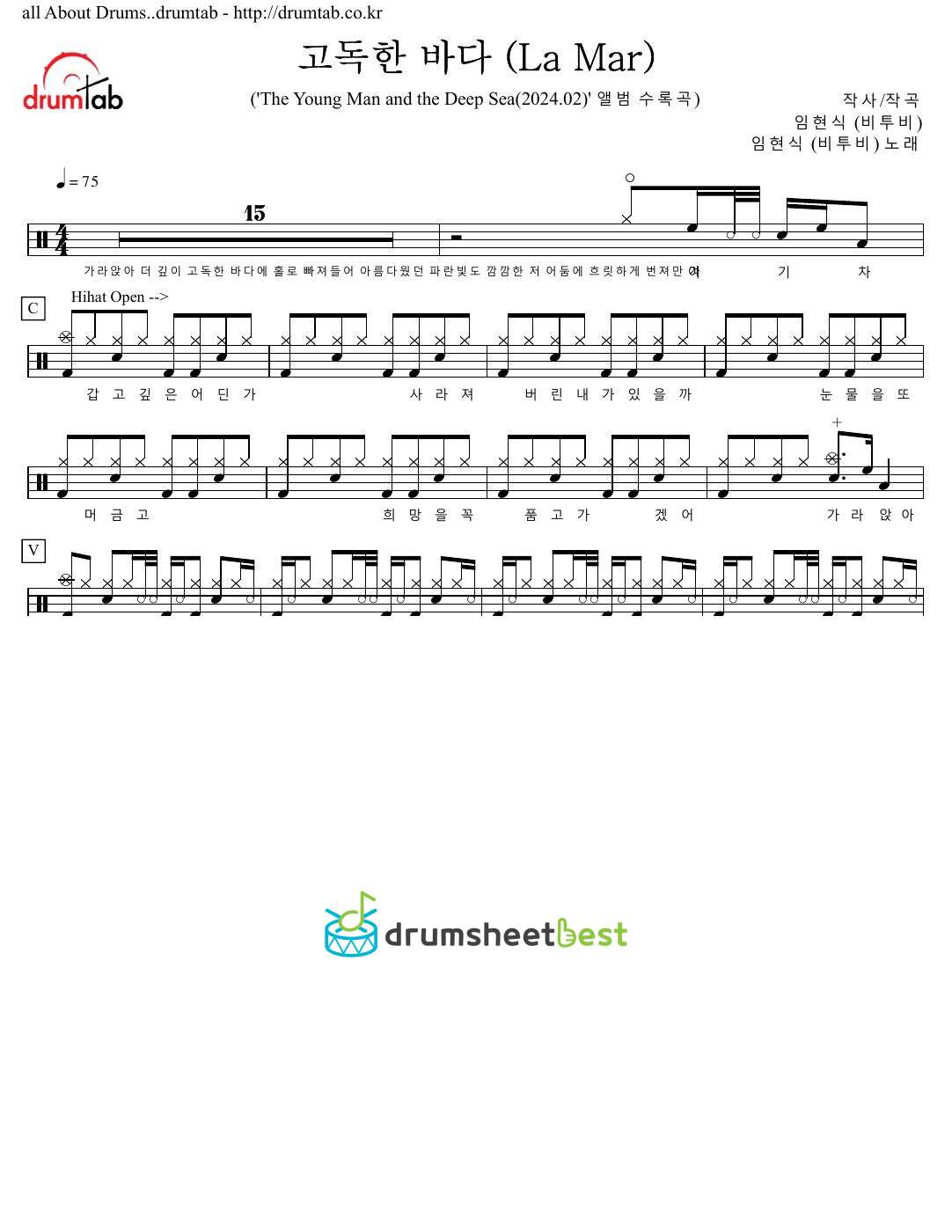 고독한 바다 (La Mar) preview page 1