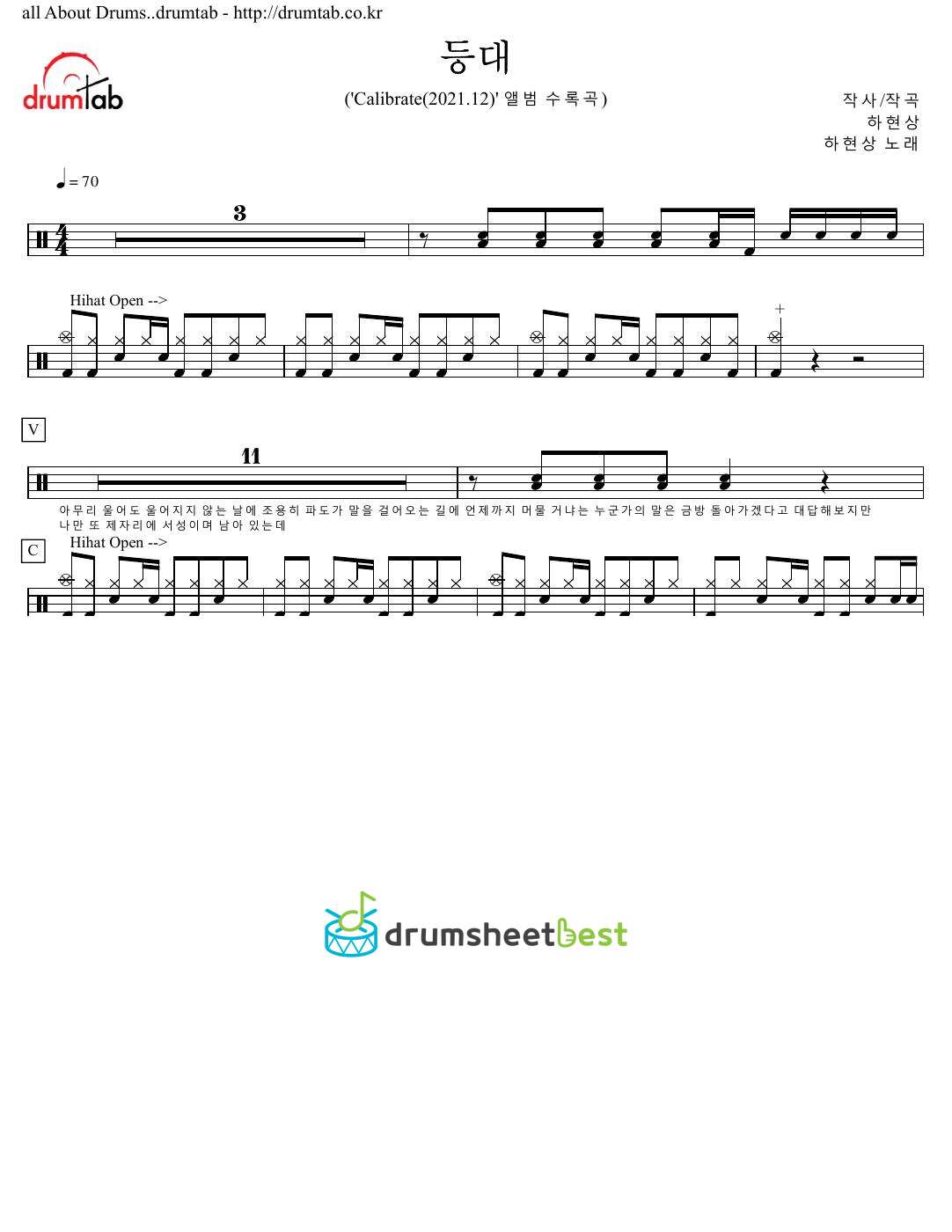 등대 (Lighthouse) preview page 1