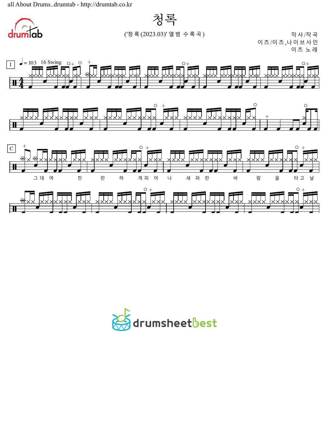 청록 (Blue Rock) preview page 1