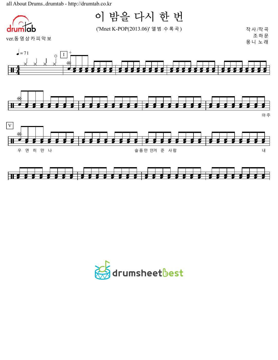 이 밤을 다시 한 번 preview page 1