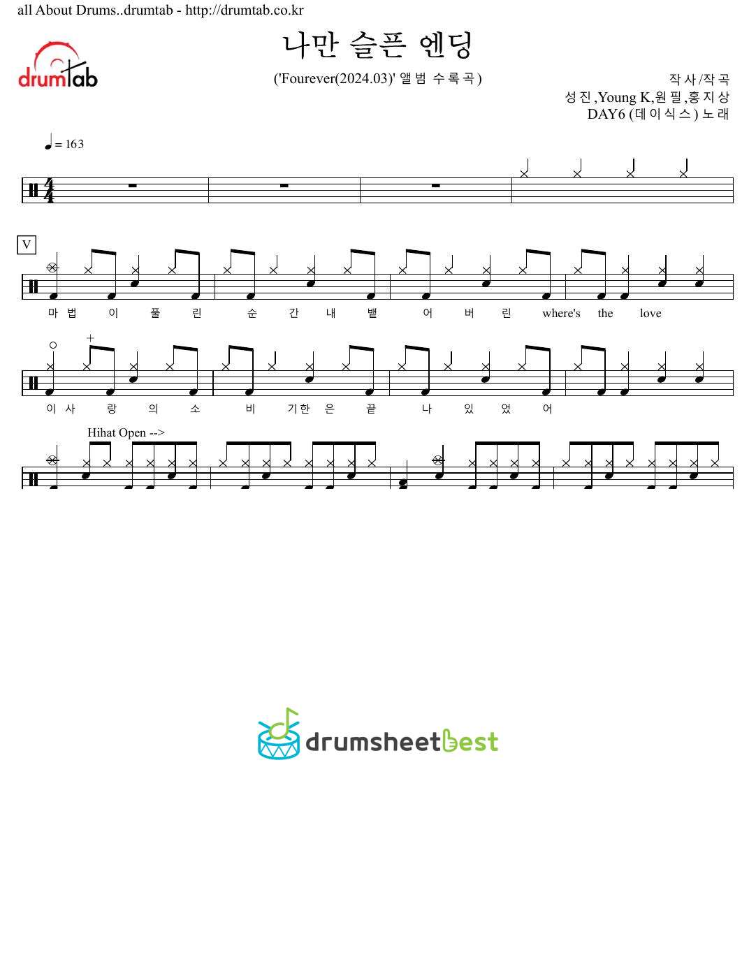 나만 슬픈 엔딩 (Sad Ending) preview page 1