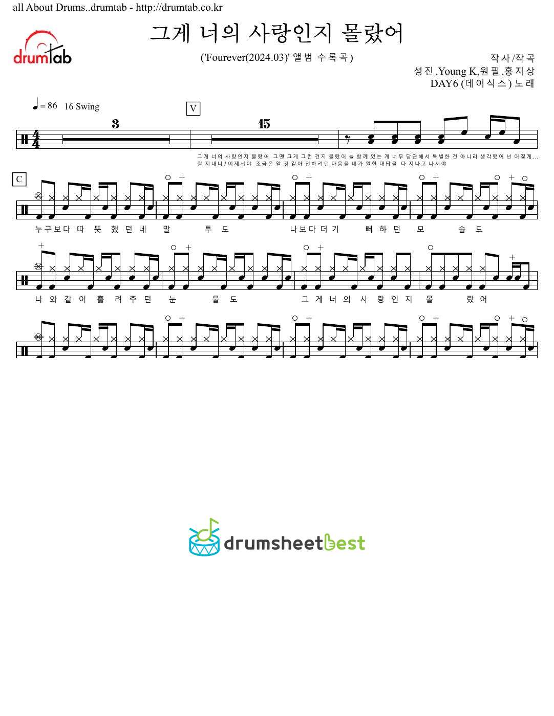 그게 너의 사랑인지 몰랐어 preview page 1