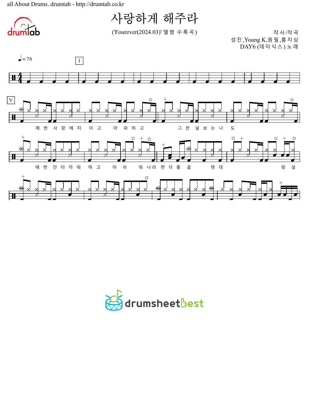 사랑하게 해주라 preview page 1