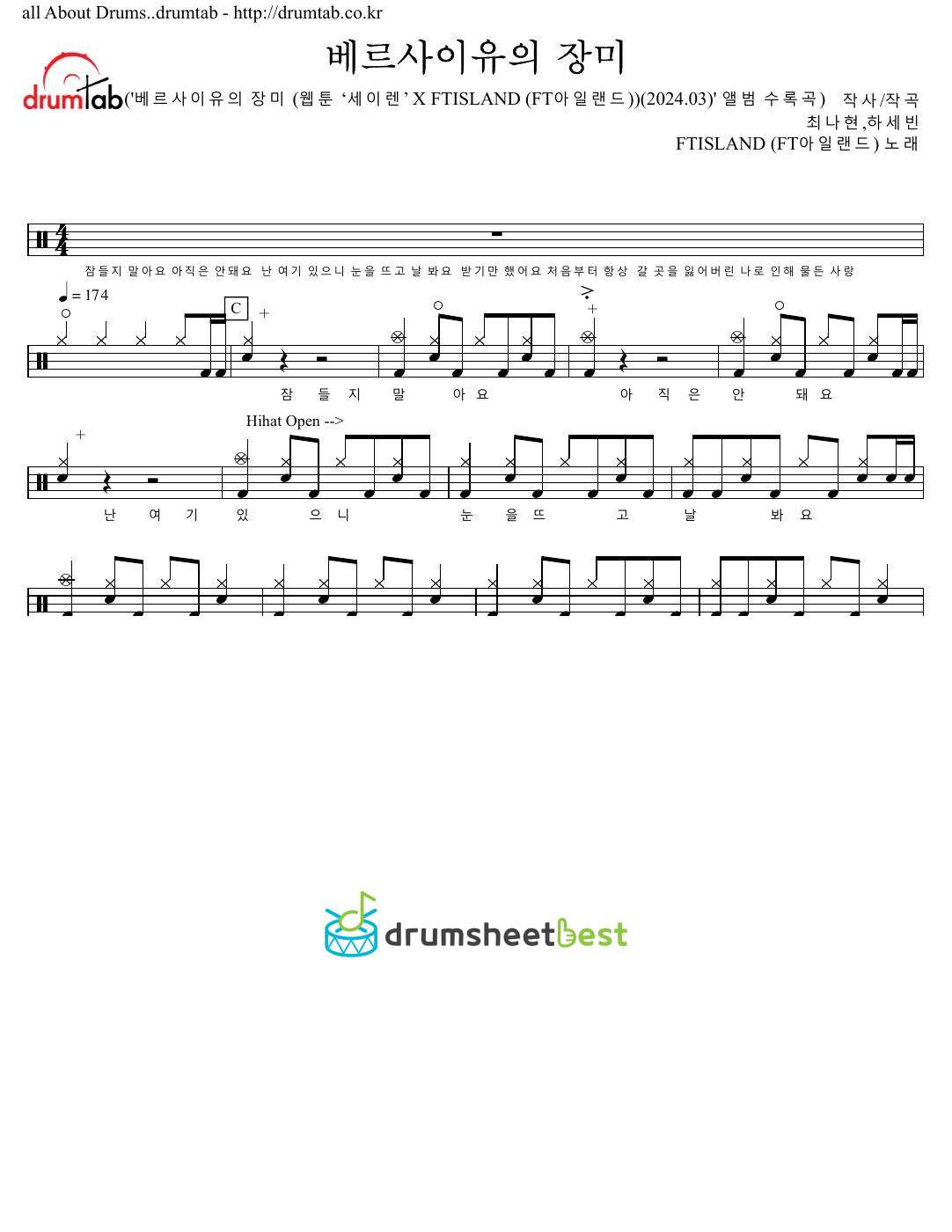 베르사이유의 장미 (웹툰 ‘세이렌’ X FTISLAND (FT아일랜드)) preview page 1