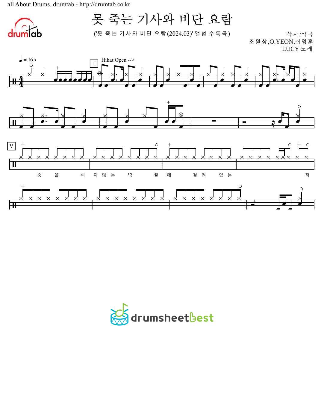 못 죽는 기사와 비단 요람 (The knight who can't die and the silk cradle) preview page 1