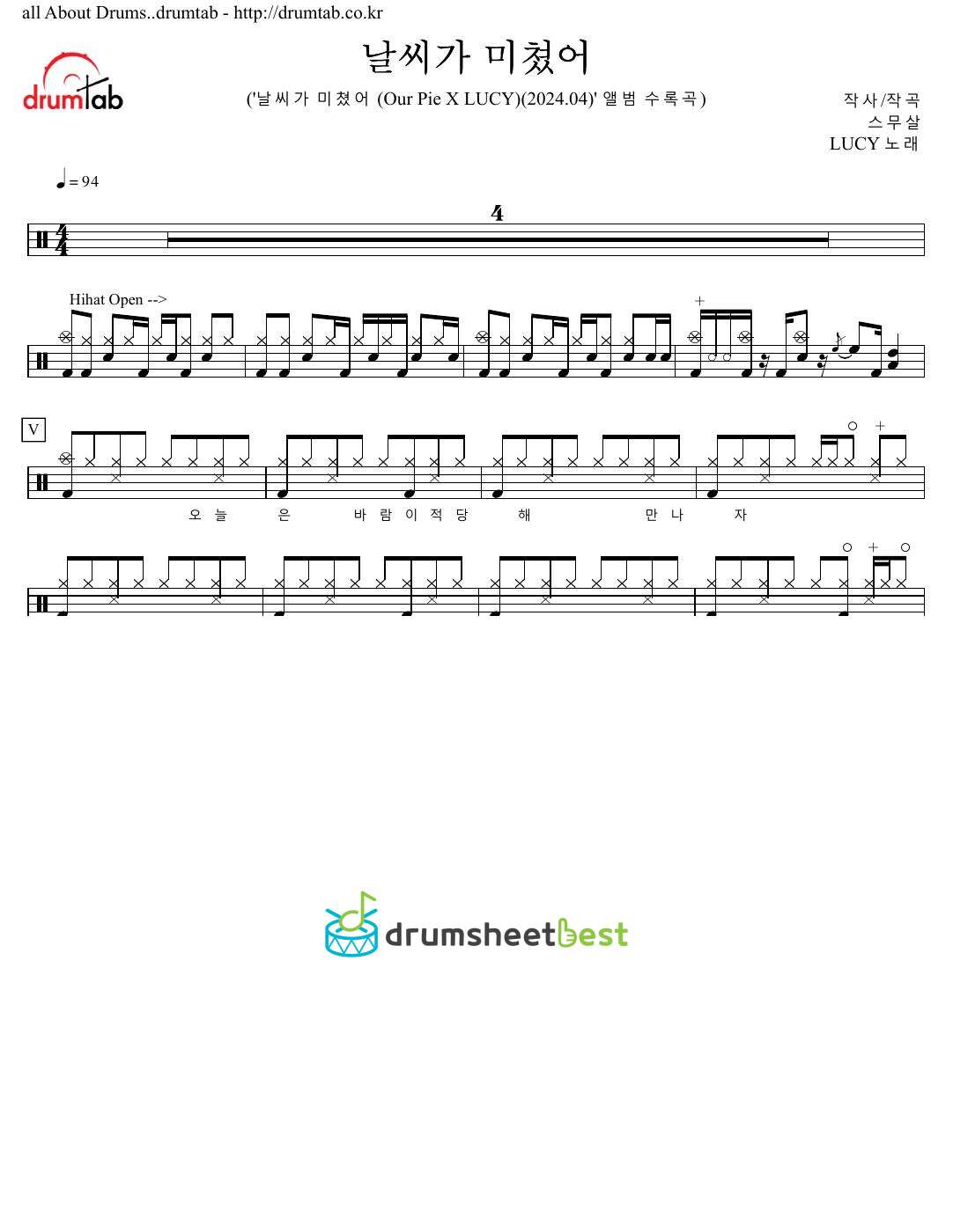 날씨가 미쳤어 preview page 1