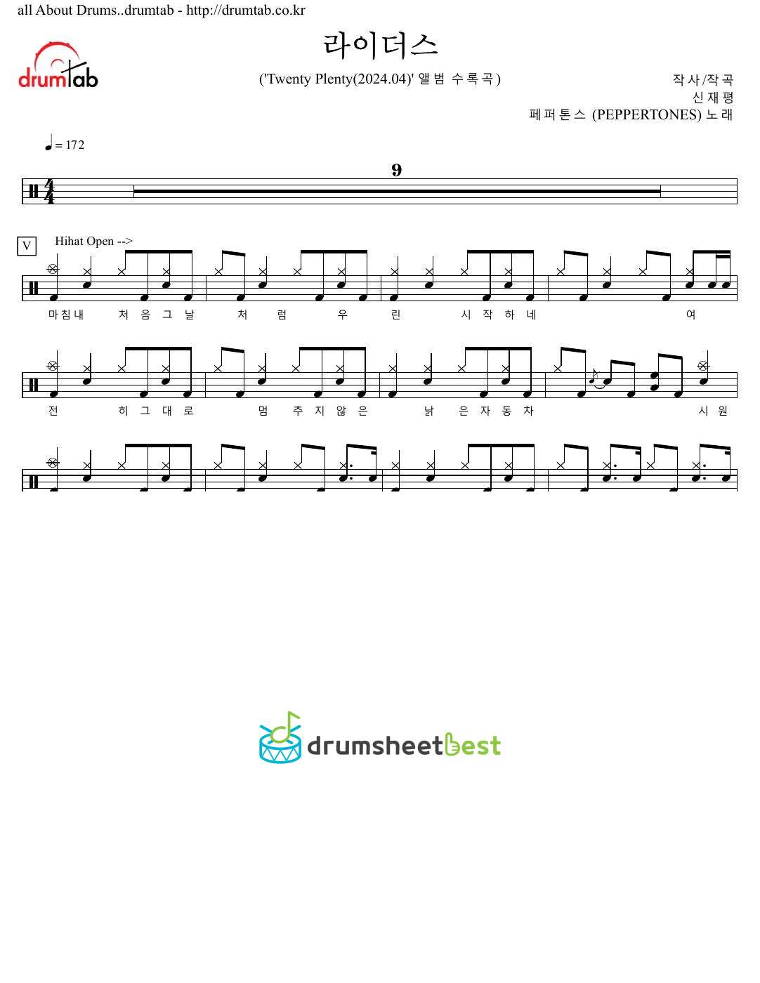 라이더스 preview page 1