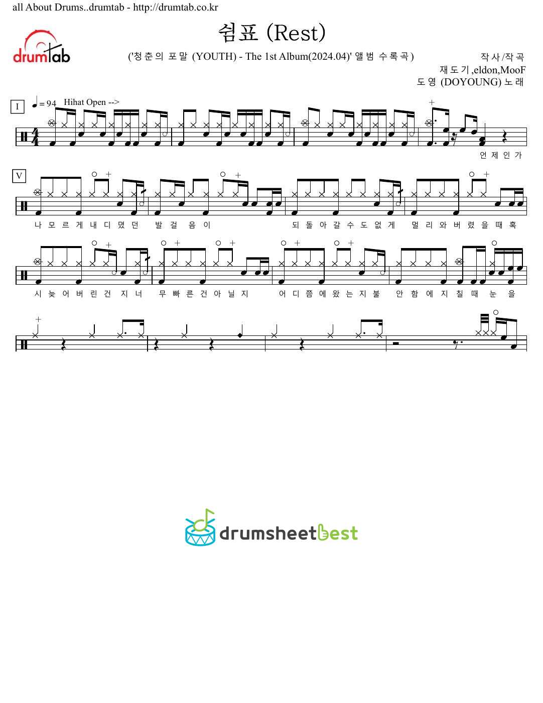 쉼표 (Rest) preview page 1