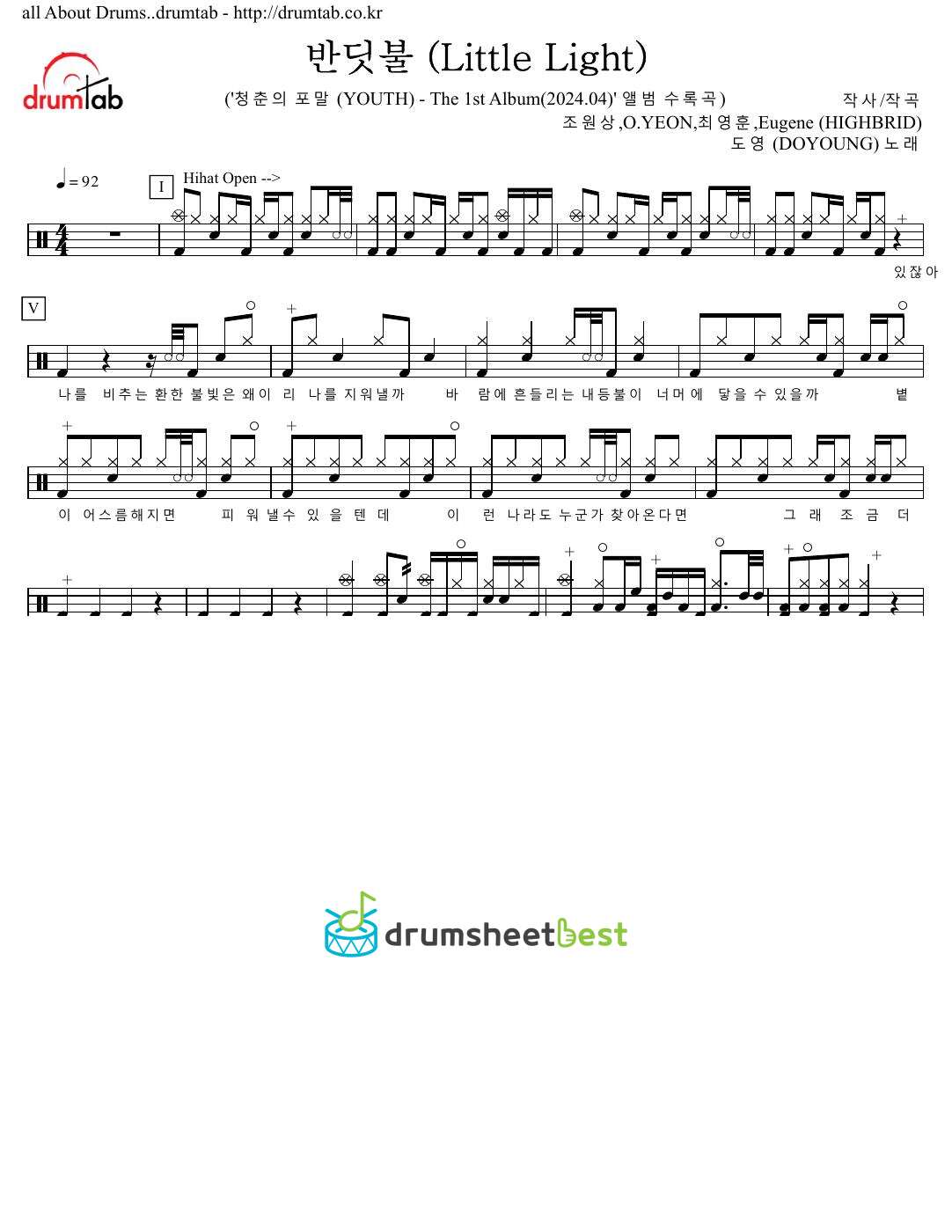 반딧불 (Little Light) preview page 1