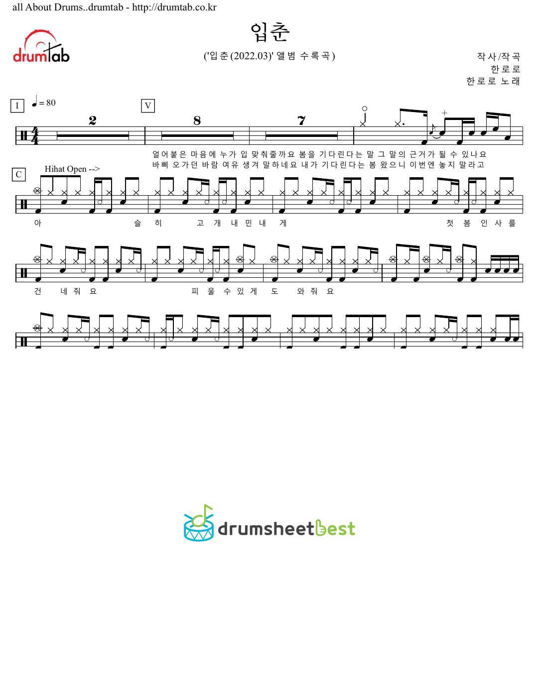 입춘 (Let Me Love My Youth) preview page 1