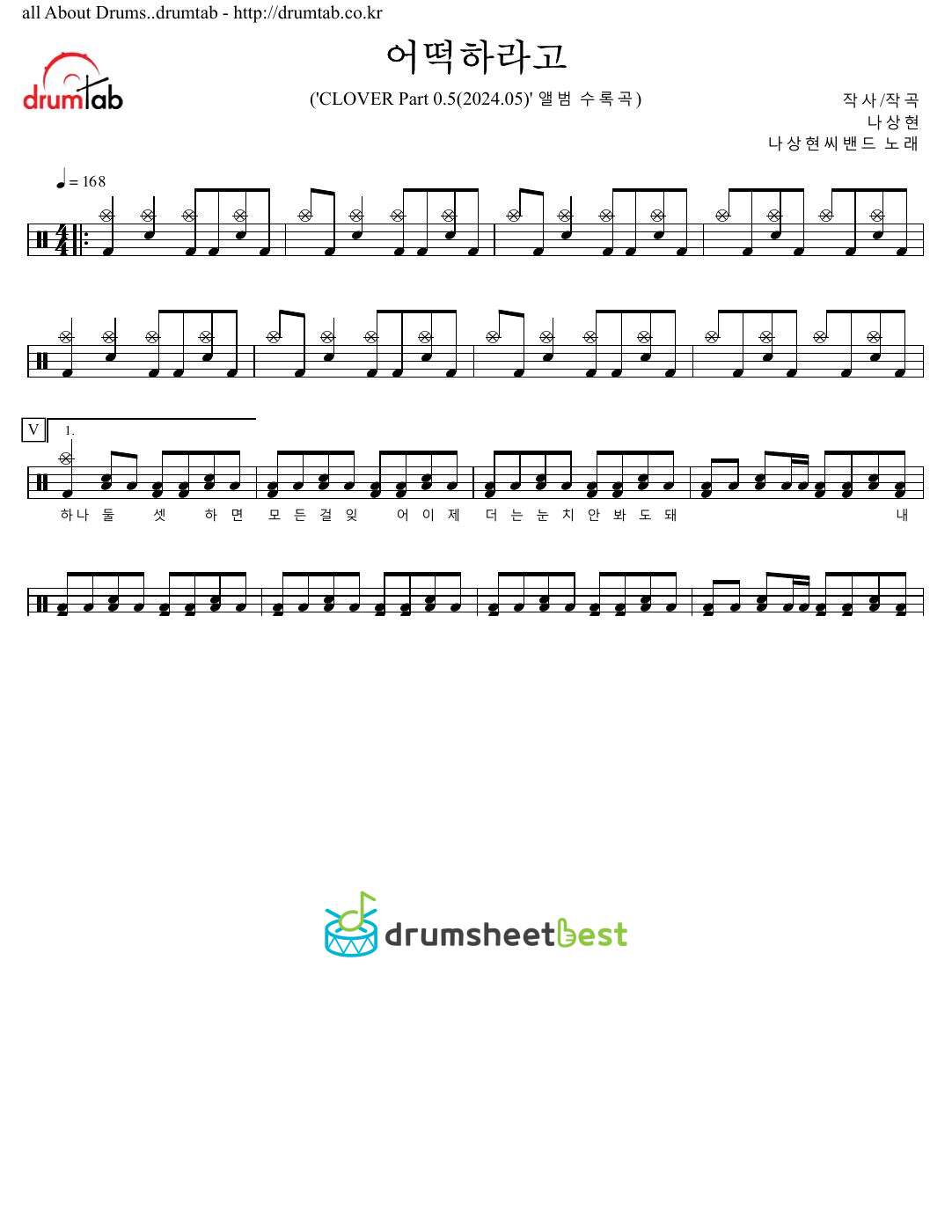 어떡하라고 preview page 1