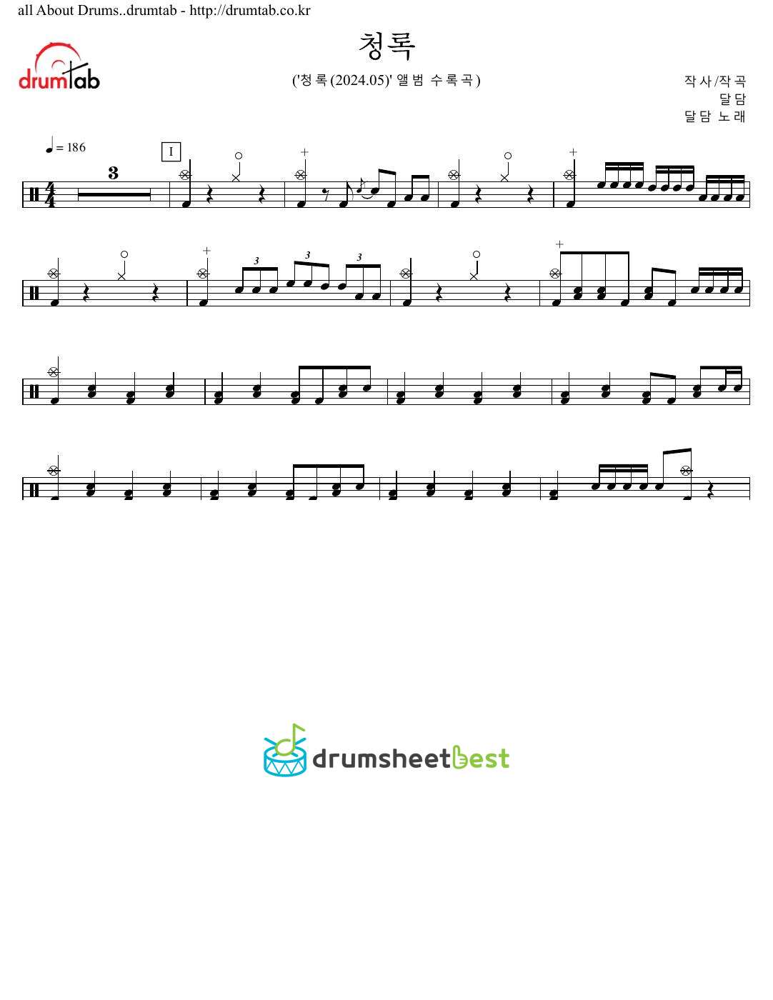 청록 preview page 1