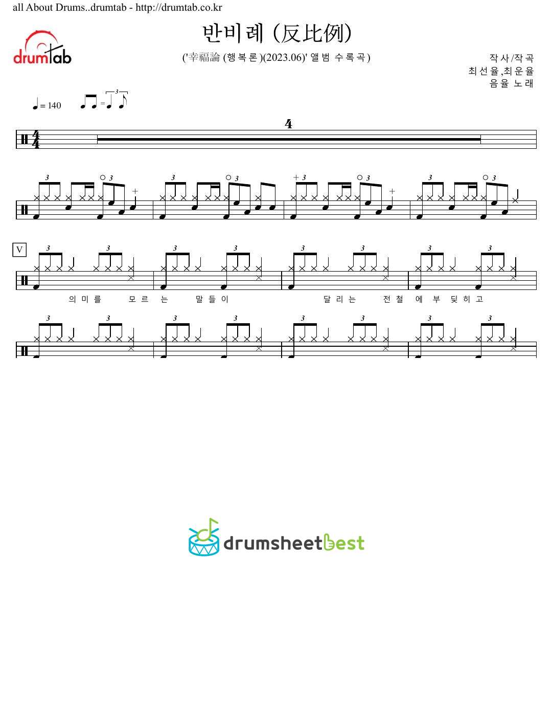 반비례 (反比例) preview page 1