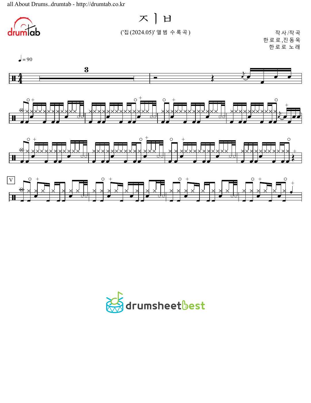 ㅈㅣㅂ (H O M E) preview page 1