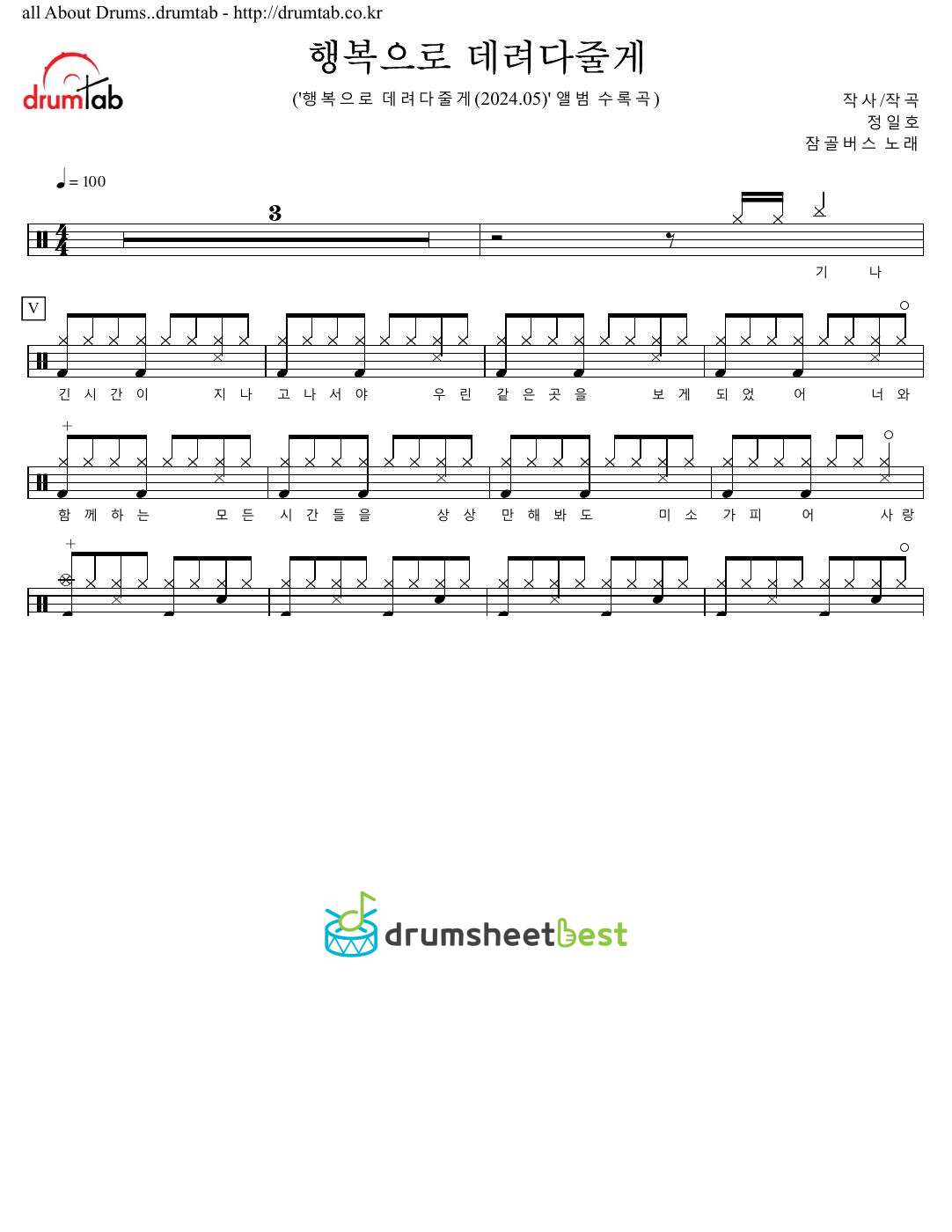 행복으로 데려다줄게 preview page 1