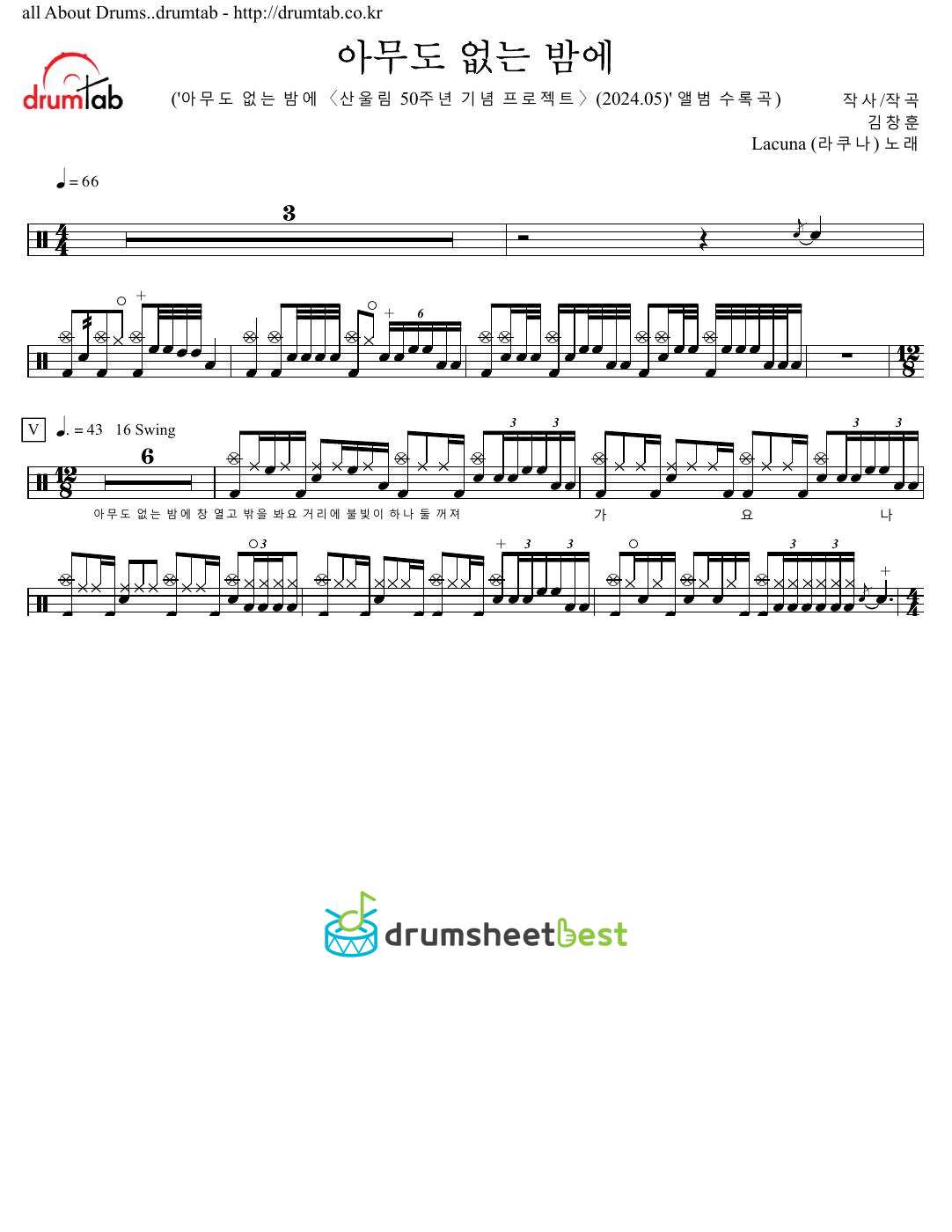 아무도 없는 밤에 preview page 1