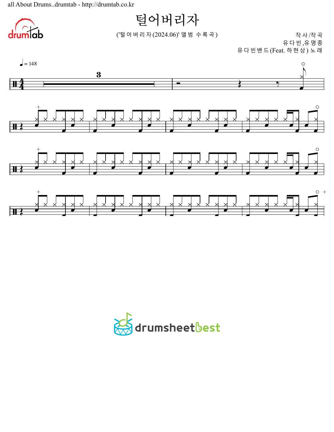 털어버리자 preview page 1