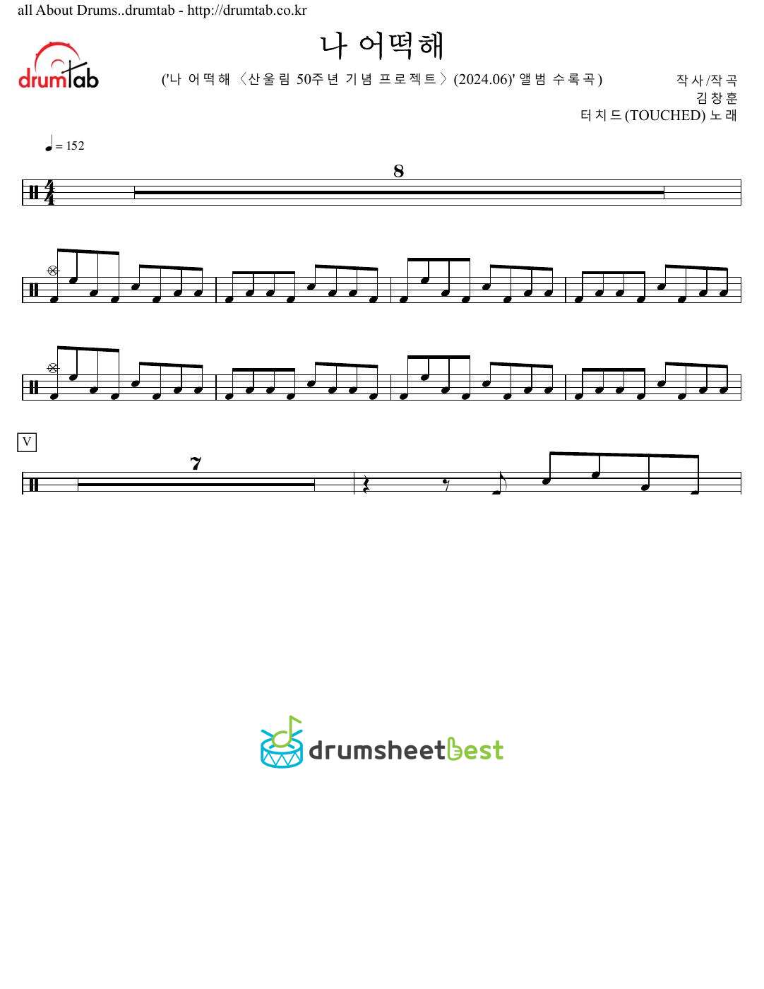 나 어떡해 preview page 1