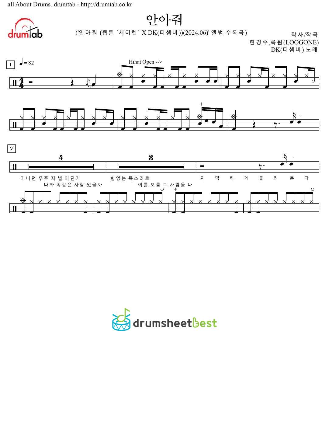 안아줘 preview page 1