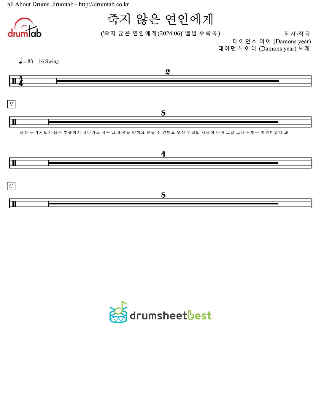 죽지 않은 연인에게 preview page 1