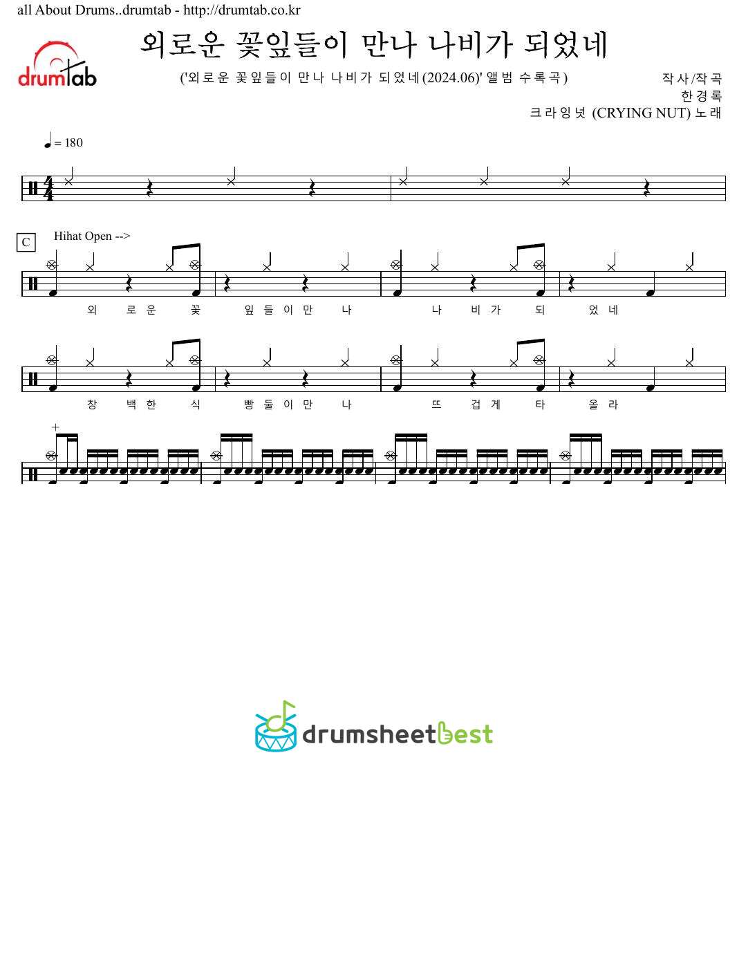 외로운 꽃잎들이 만나 나비가 되었네 preview page 1