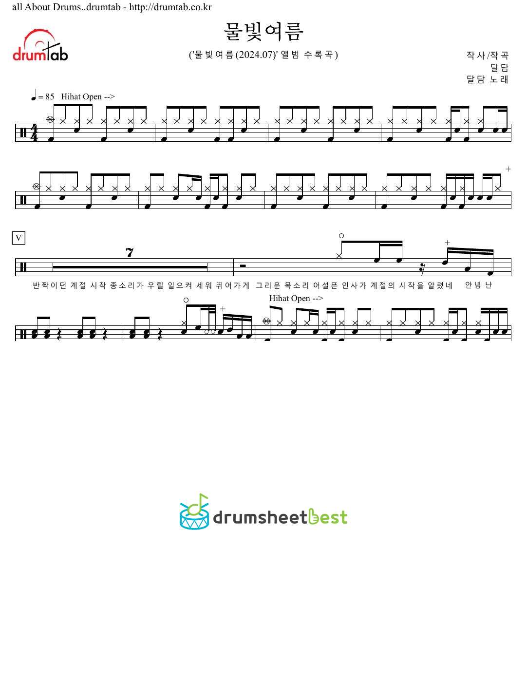 물빛여름 preview page 1