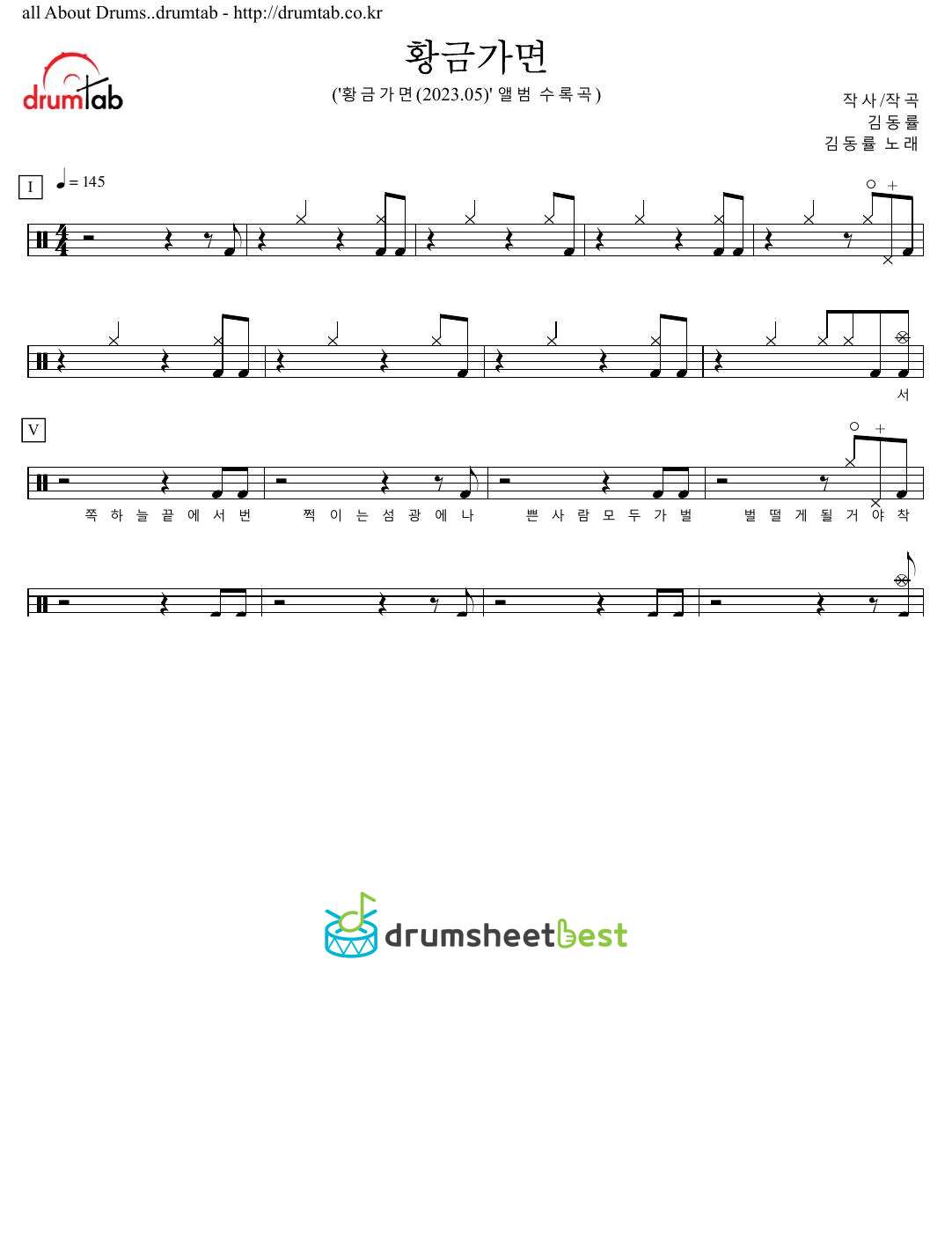 황금가면 preview page 1