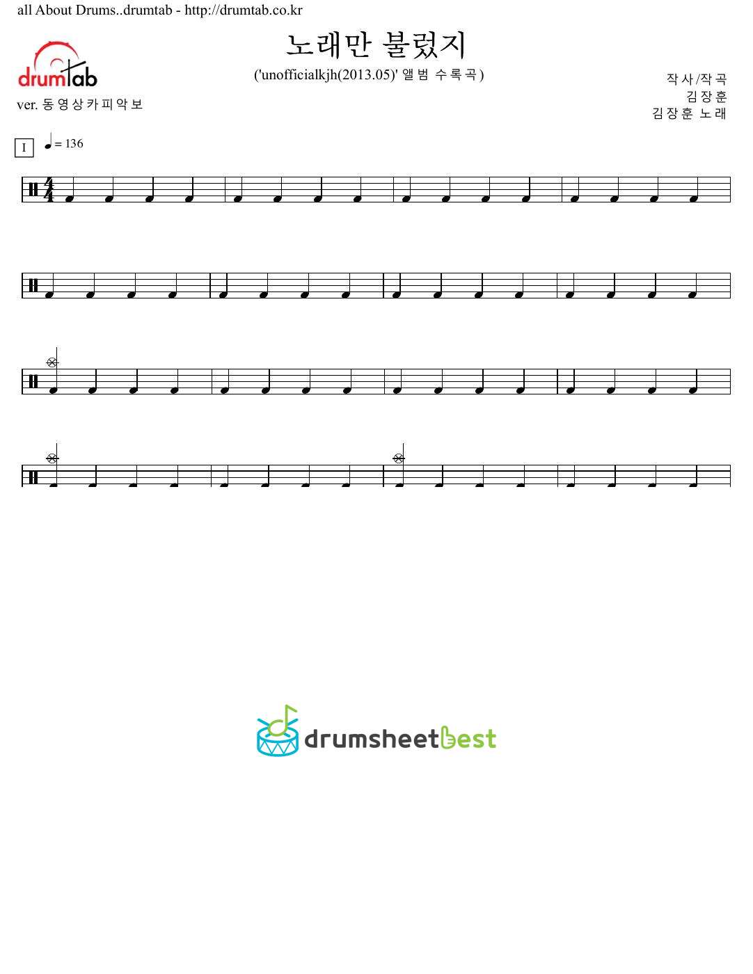 노래만 불렀지 preview page 1