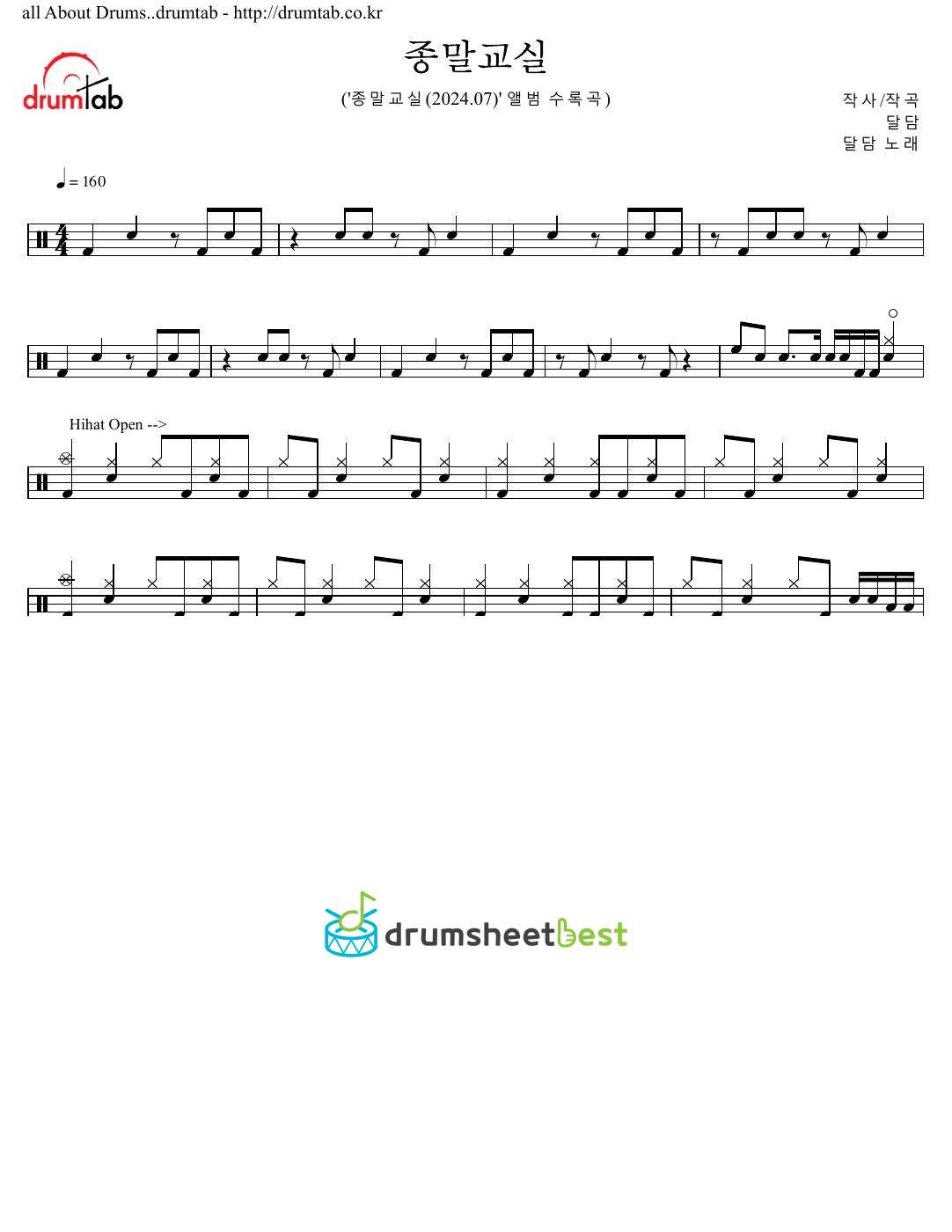 종말교실 preview page 1