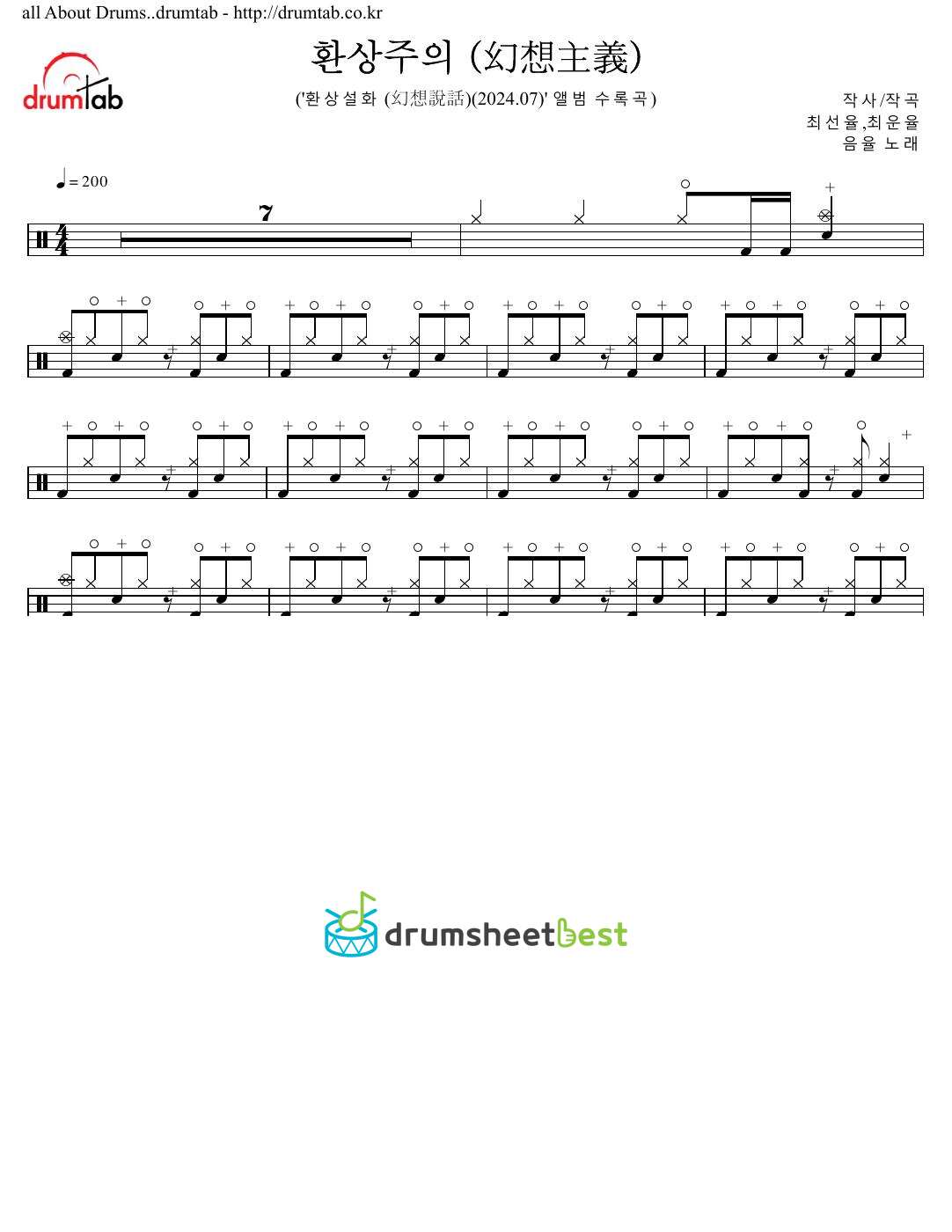 환상주의 (幻想主義) preview page 1