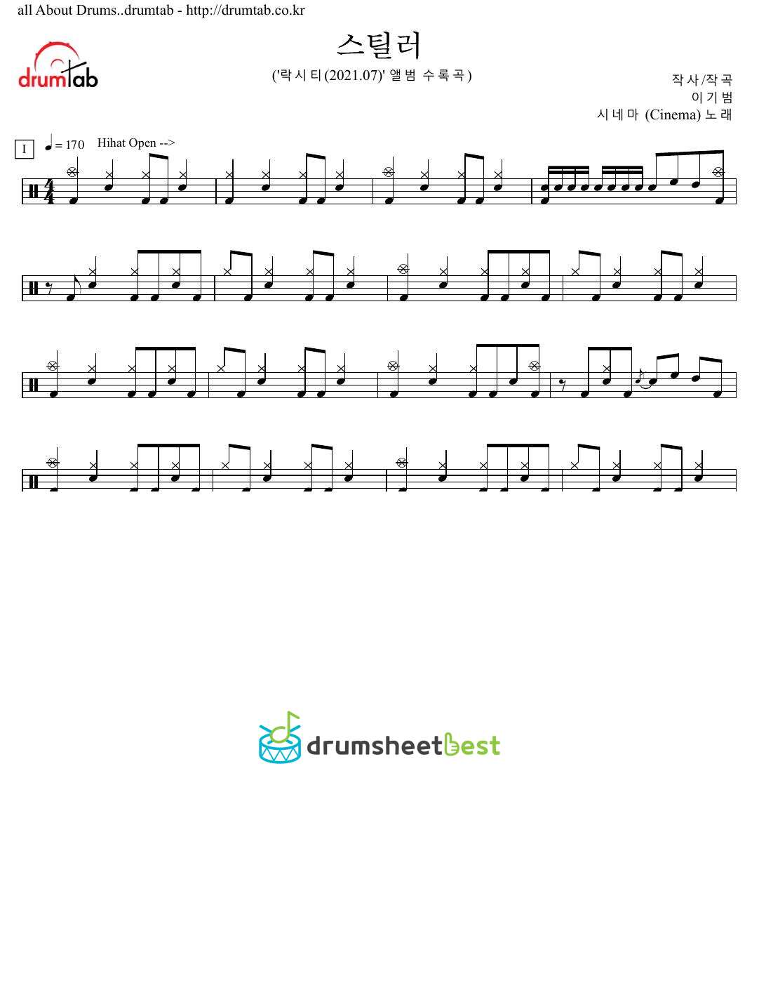 스틸러 preview page 1