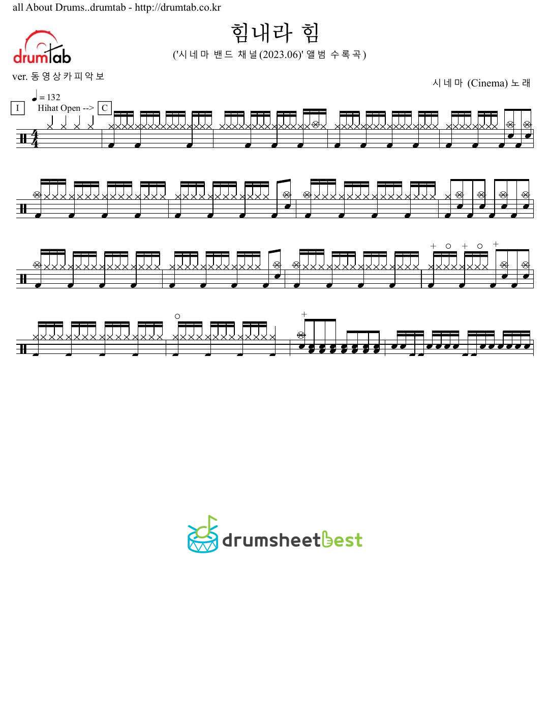 힘내라 힘 preview page 1