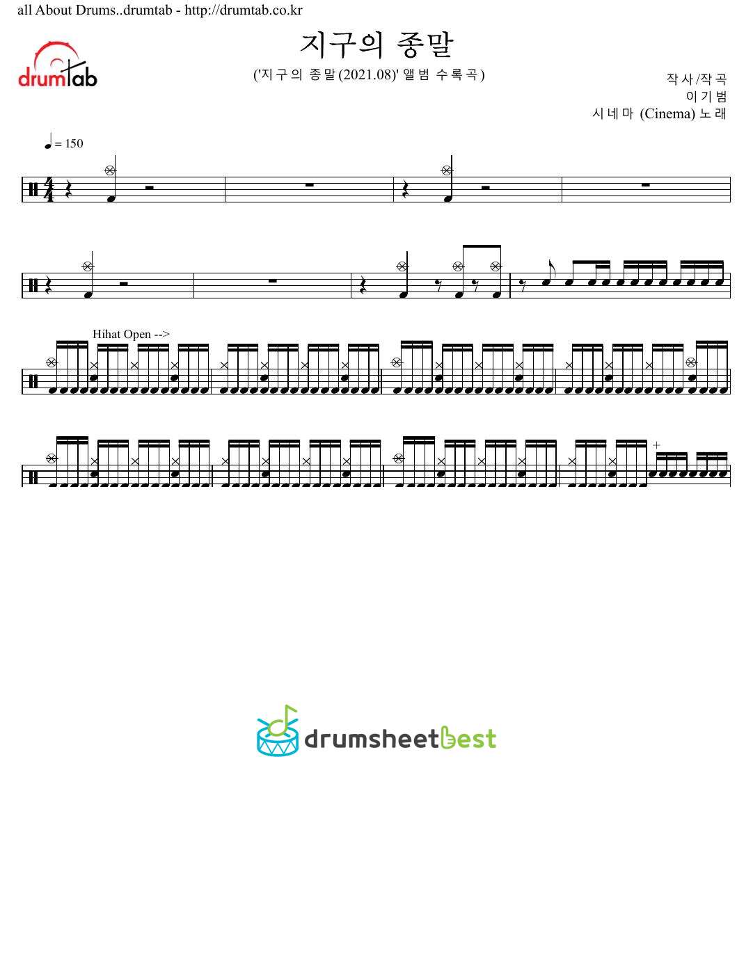 지구의 종말 preview page 1