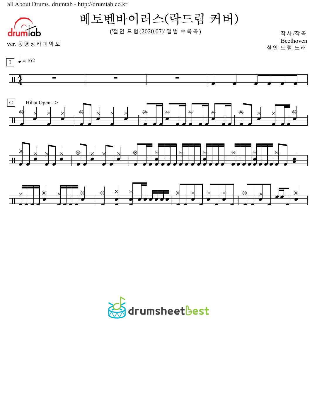 베토벤바이러스(락드럼 커버) preview page 1