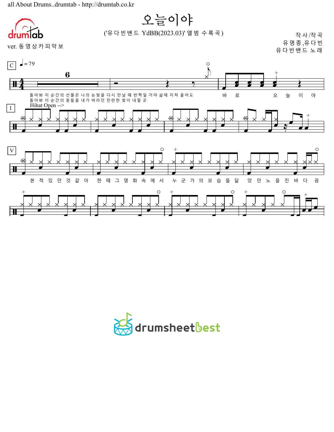 오늘이야 preview page 1