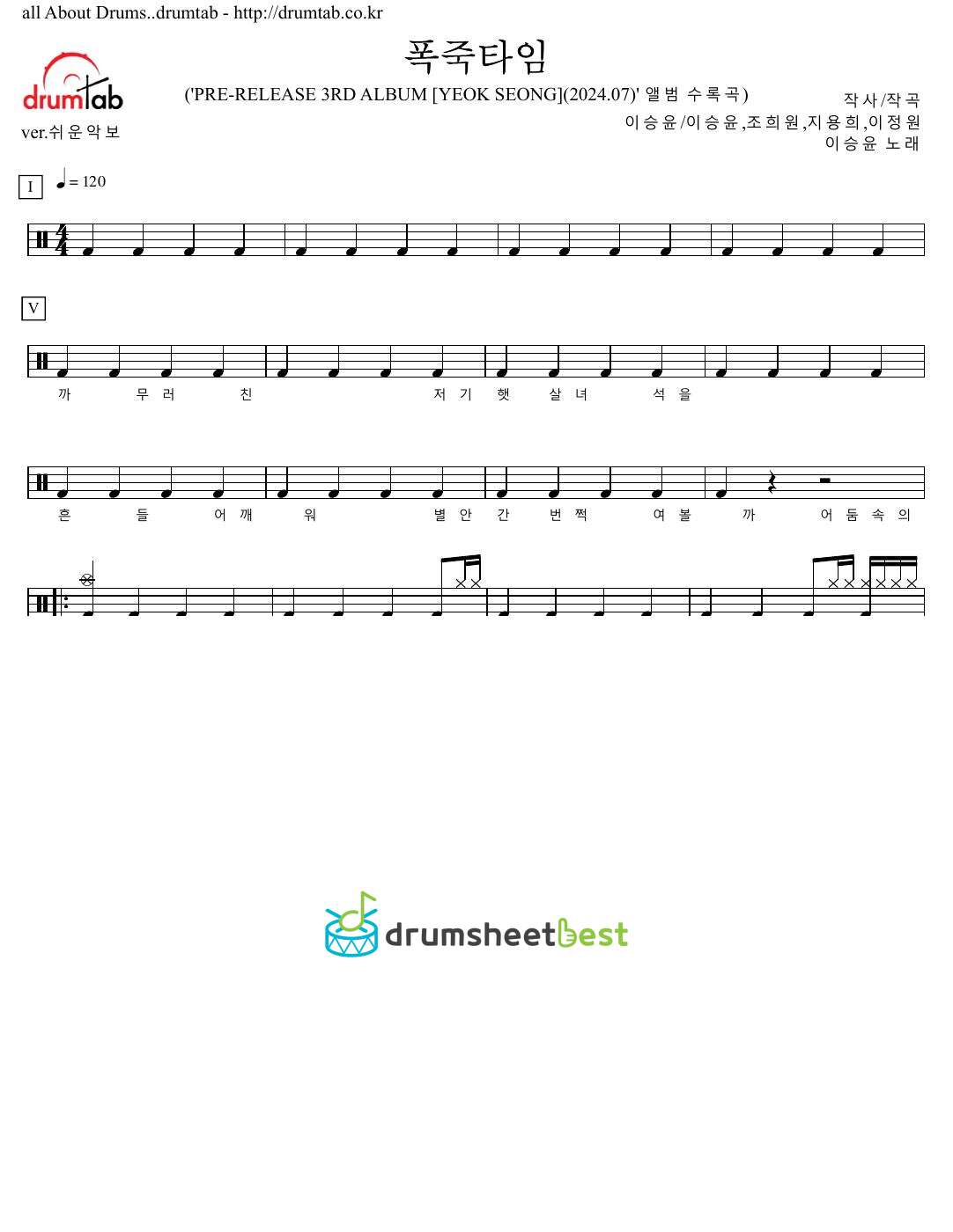 폭죽타임 preview page 1