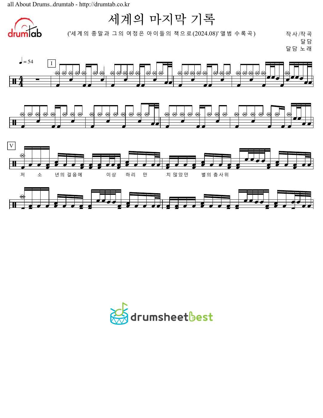 세계의 마지막 기록 preview page 1