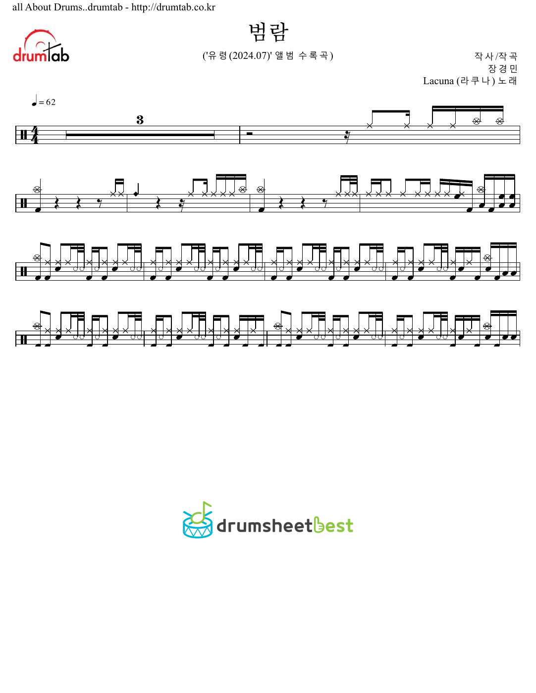 범람 preview page 1