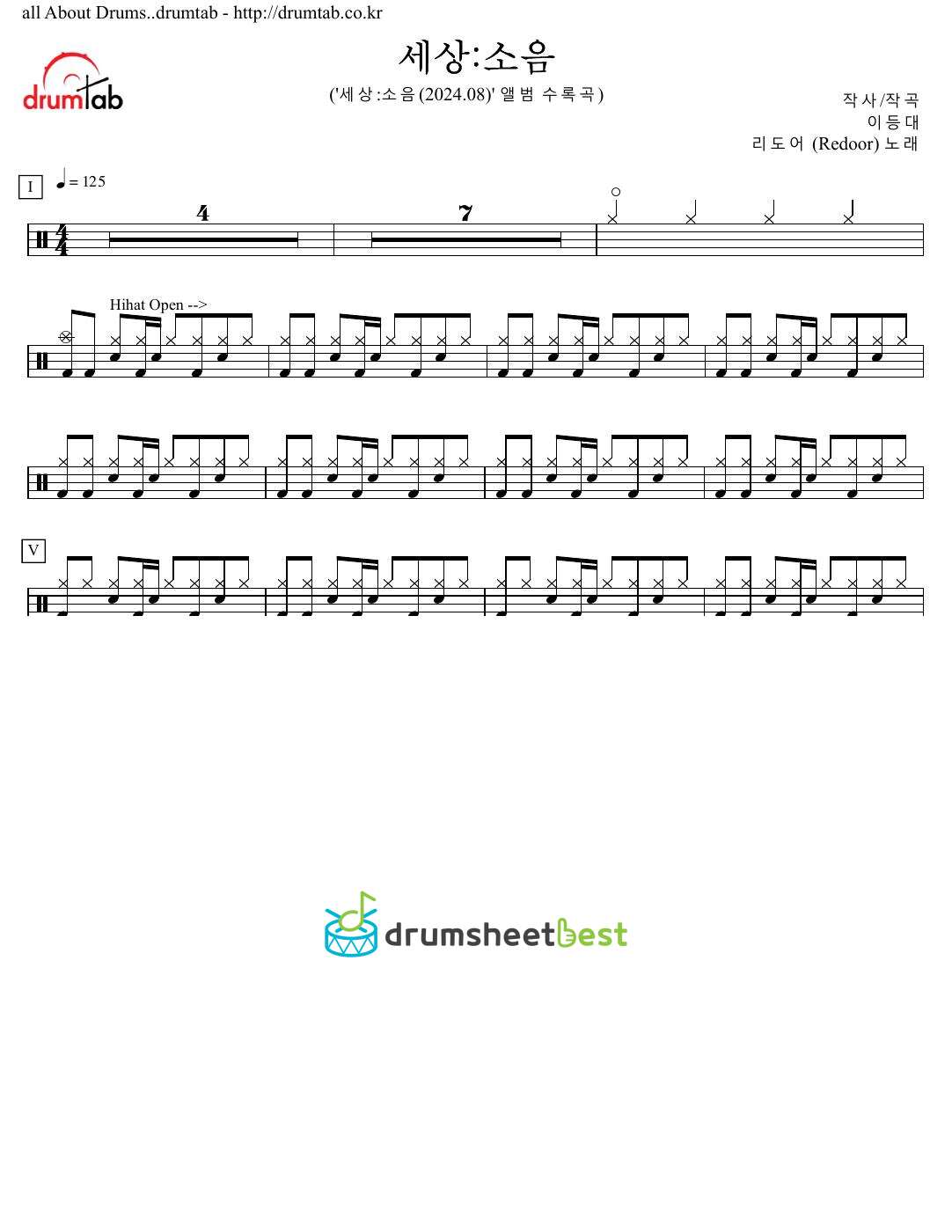 세상_소음 preview page 1