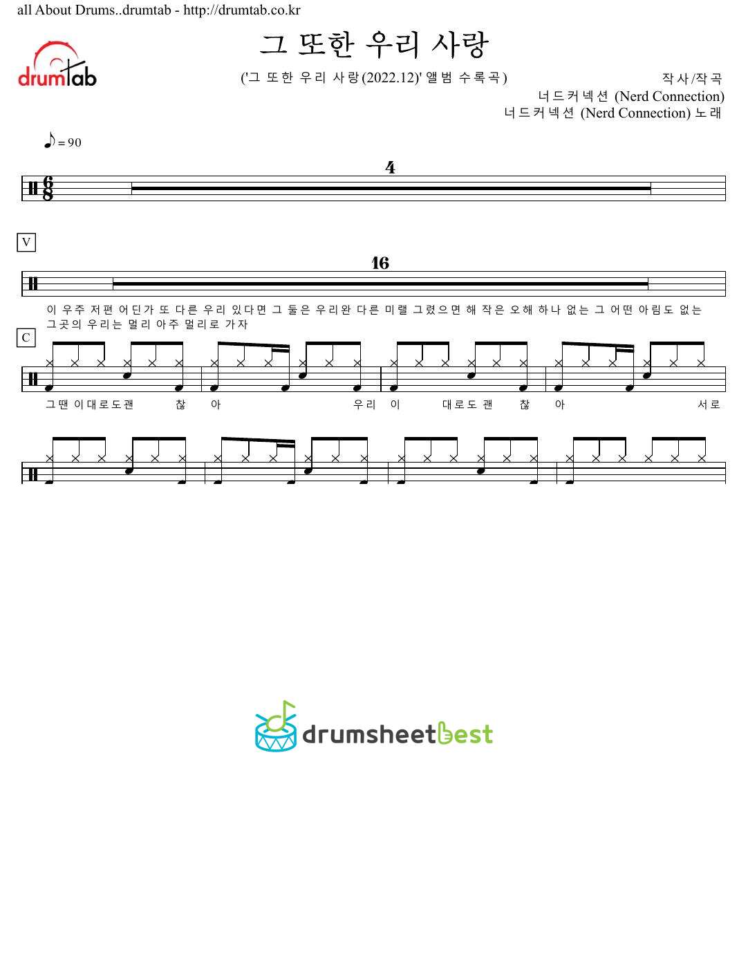 그 또한 우리 사랑 preview page 1