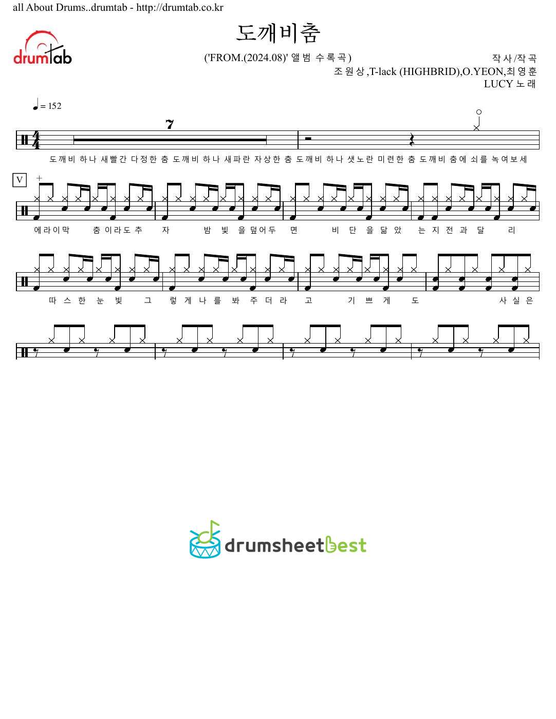 도깨비춤 preview page 1