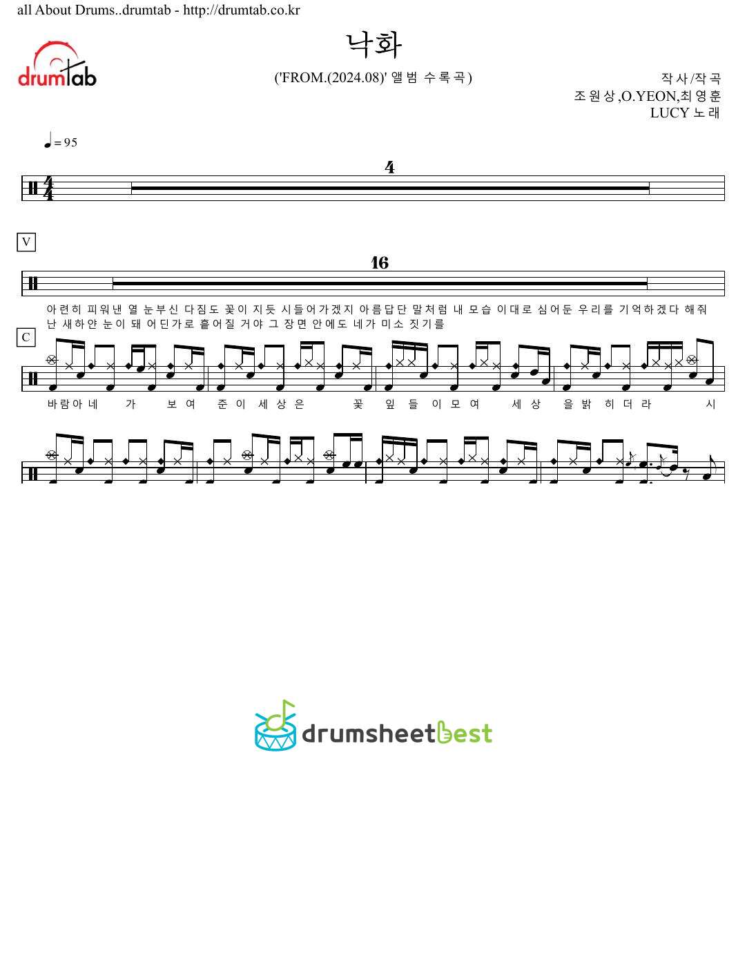 낙화 preview page 1
