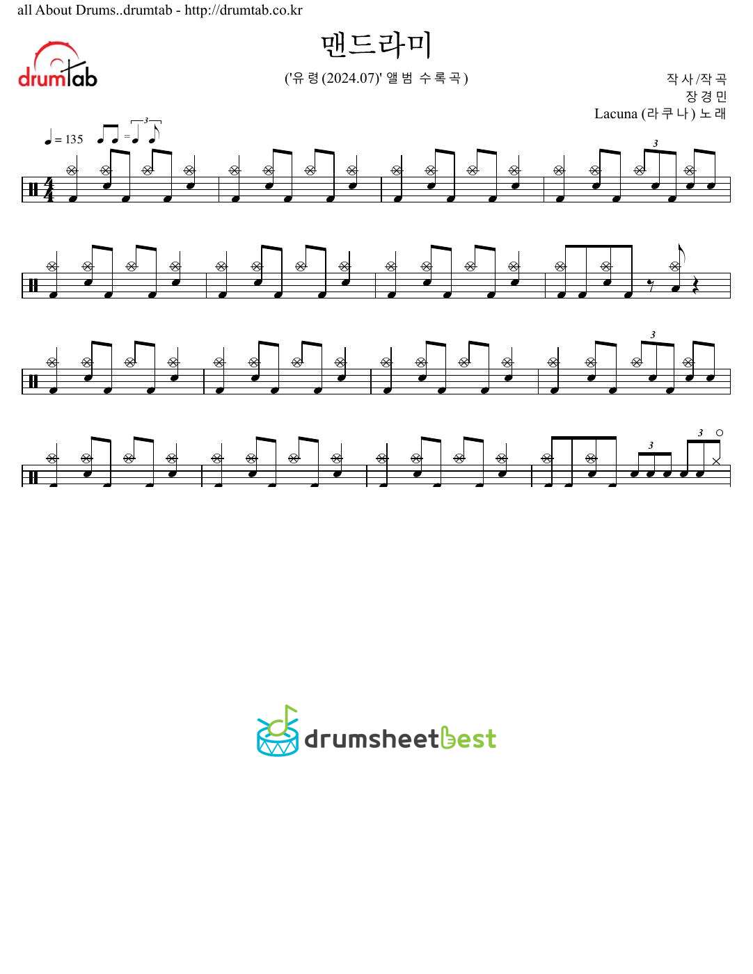 맨드라미 preview page 1